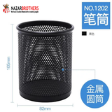 Metal Pen Stand/Holder 1202 (Round cup) SUNWOOD