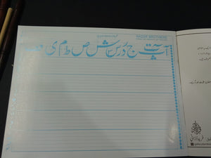 Calligraphy Practice Book 50 pages