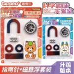 Kids Magnet Set / Magnet Set For Learning & Play / Kids Eksperimen Magnet